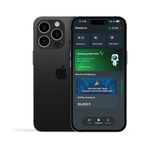khan-bank-mobile-screenshot